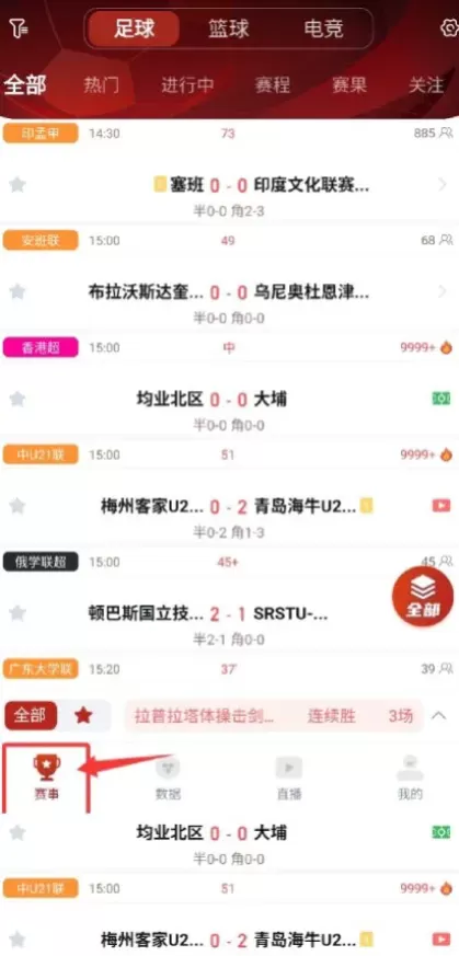 华体会高清推流体育直播间